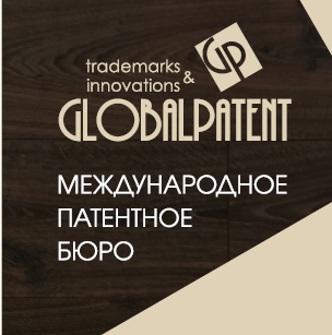 ГлобалПатент патентное бюро	 - Город Йошкар-Ола gp_new.png